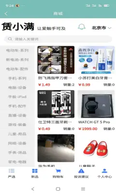 赁小满app官方版图片1