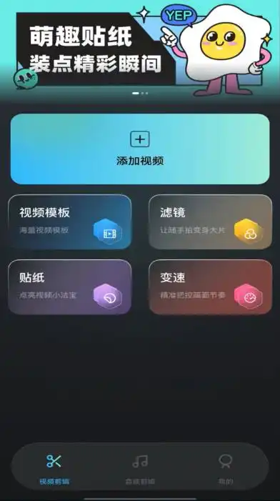 快剪影视频剪辑软件下载免费版图片1