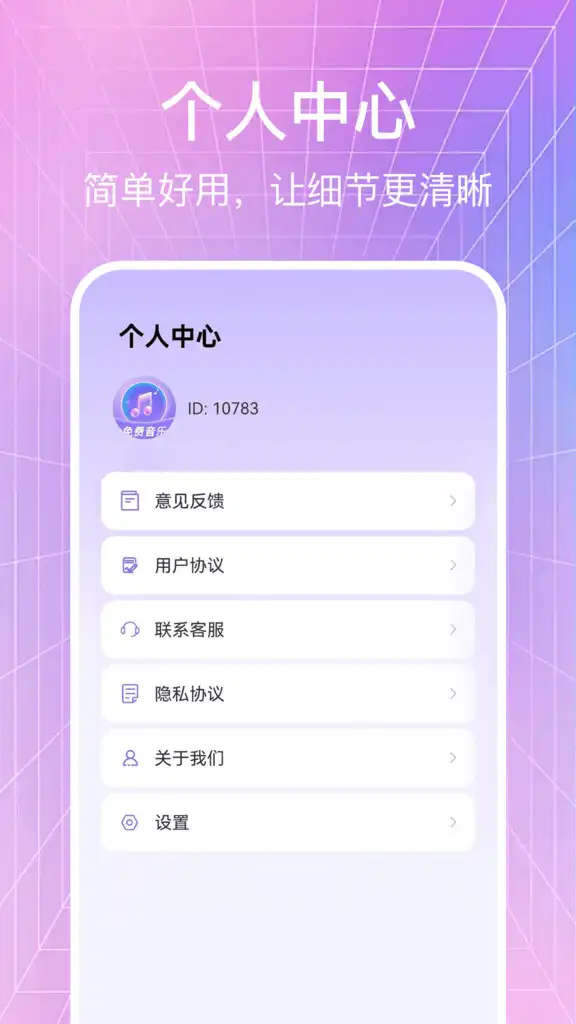 大全歌曲播放器app官方版图片1