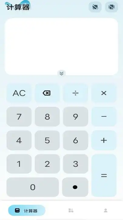万能全智能计算器下载最新版app图片1