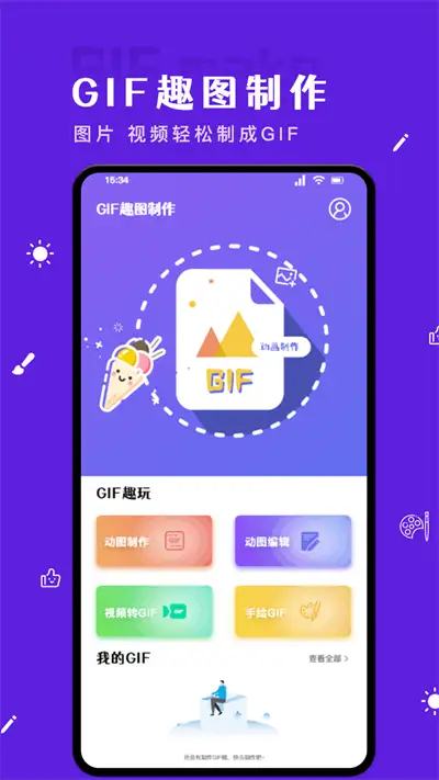 51fun吃瓜app最新版图片1