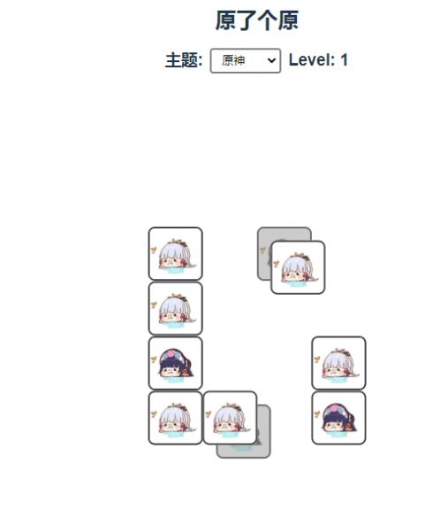 原了个原游戏截图2