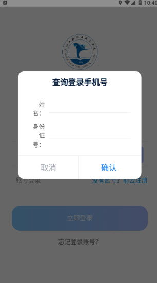 专业面试app截图3