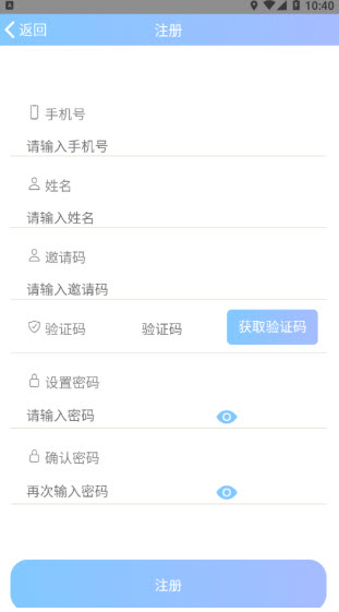 专业面试app截图2