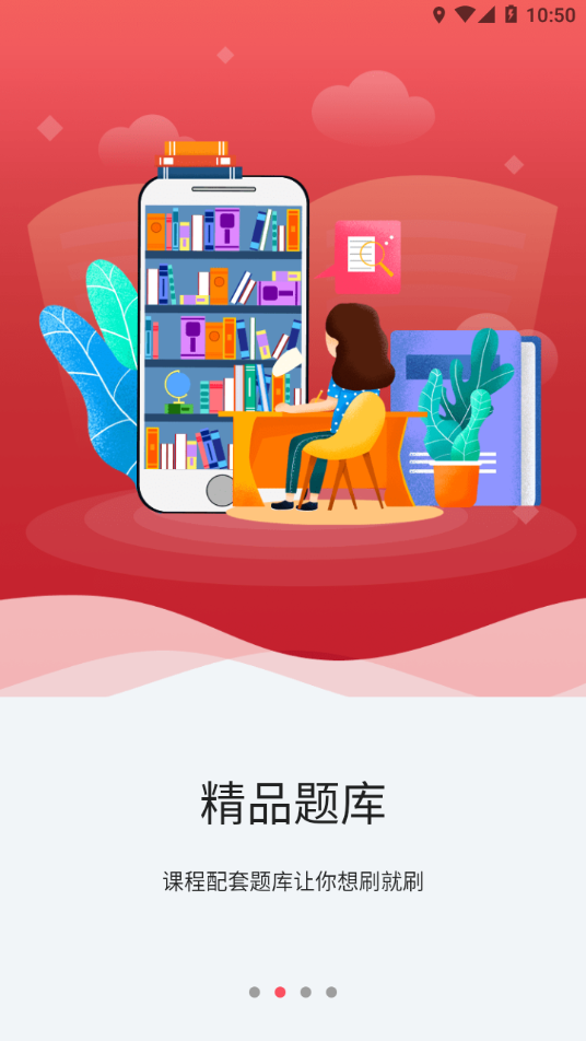 事途在线app截图3