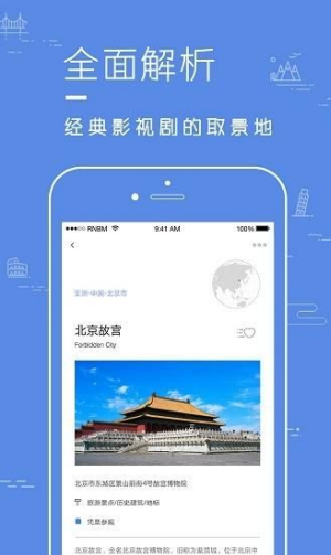 片场电影取景app截图1
