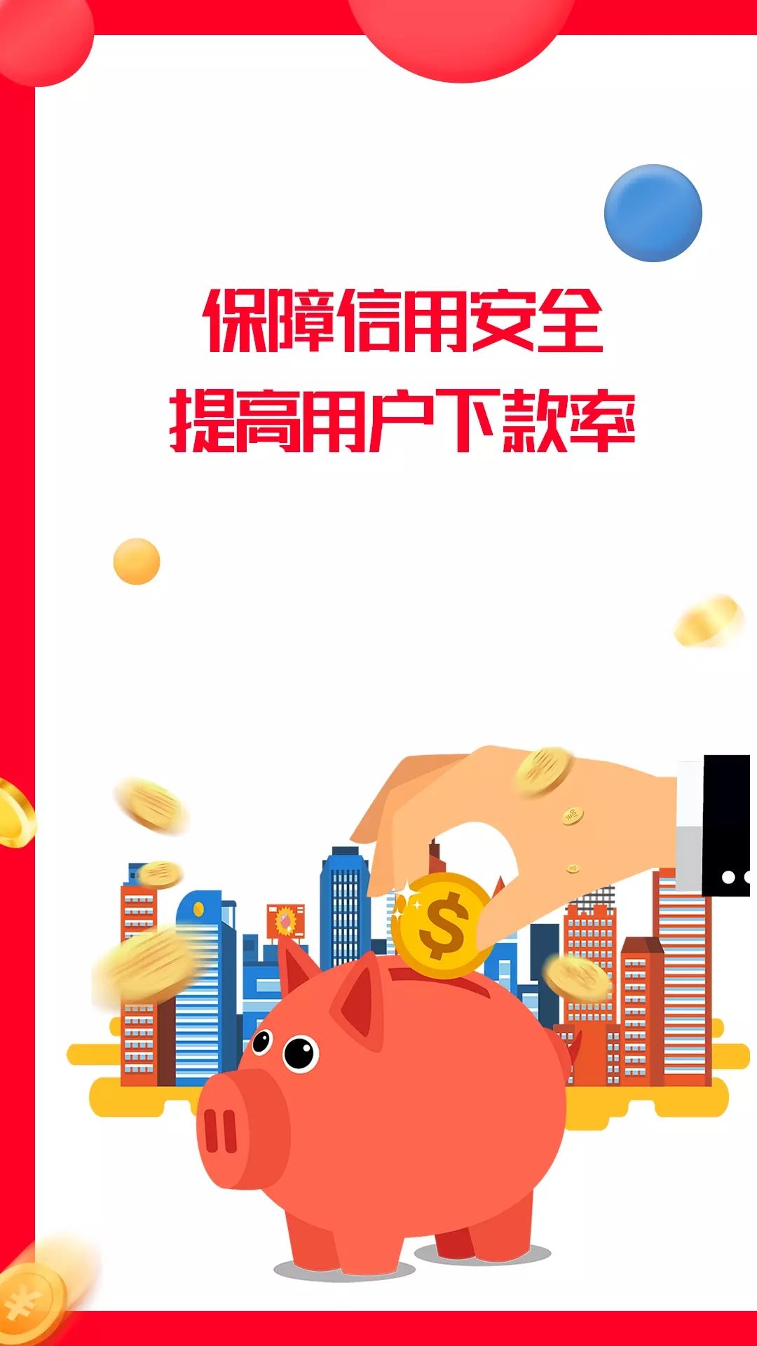 微风查征信app截图3