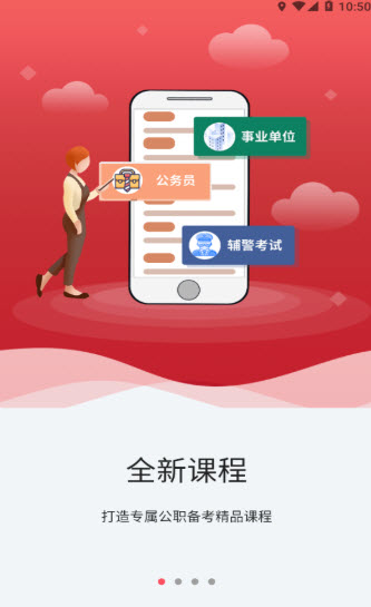 事途在线app截图2