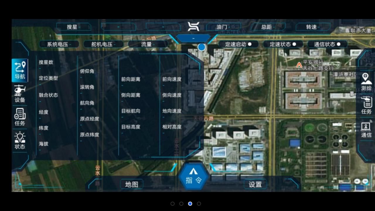 无人机地面站app截图2
