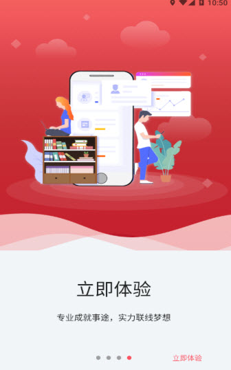 事途在线app截图1