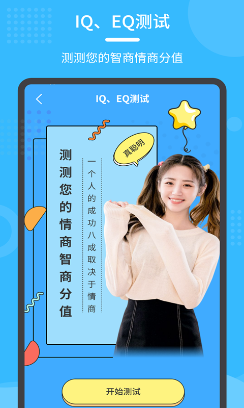 换发型秀app截图4