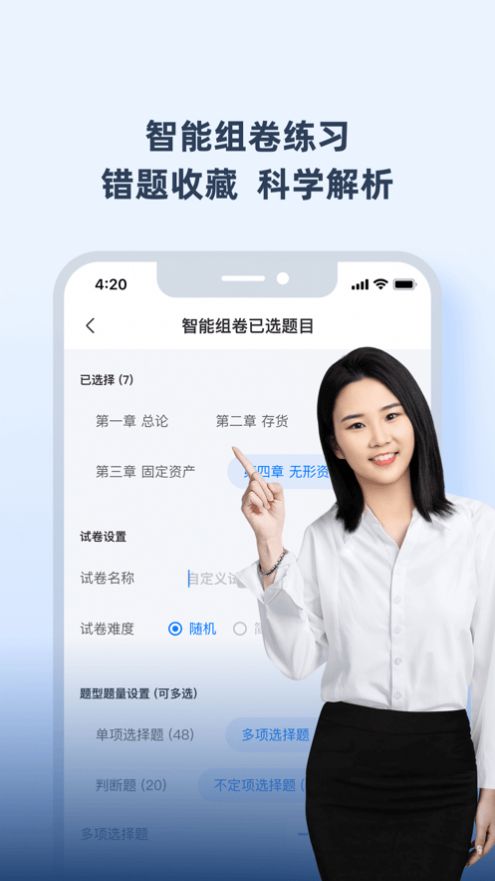 神奇母题app截图2