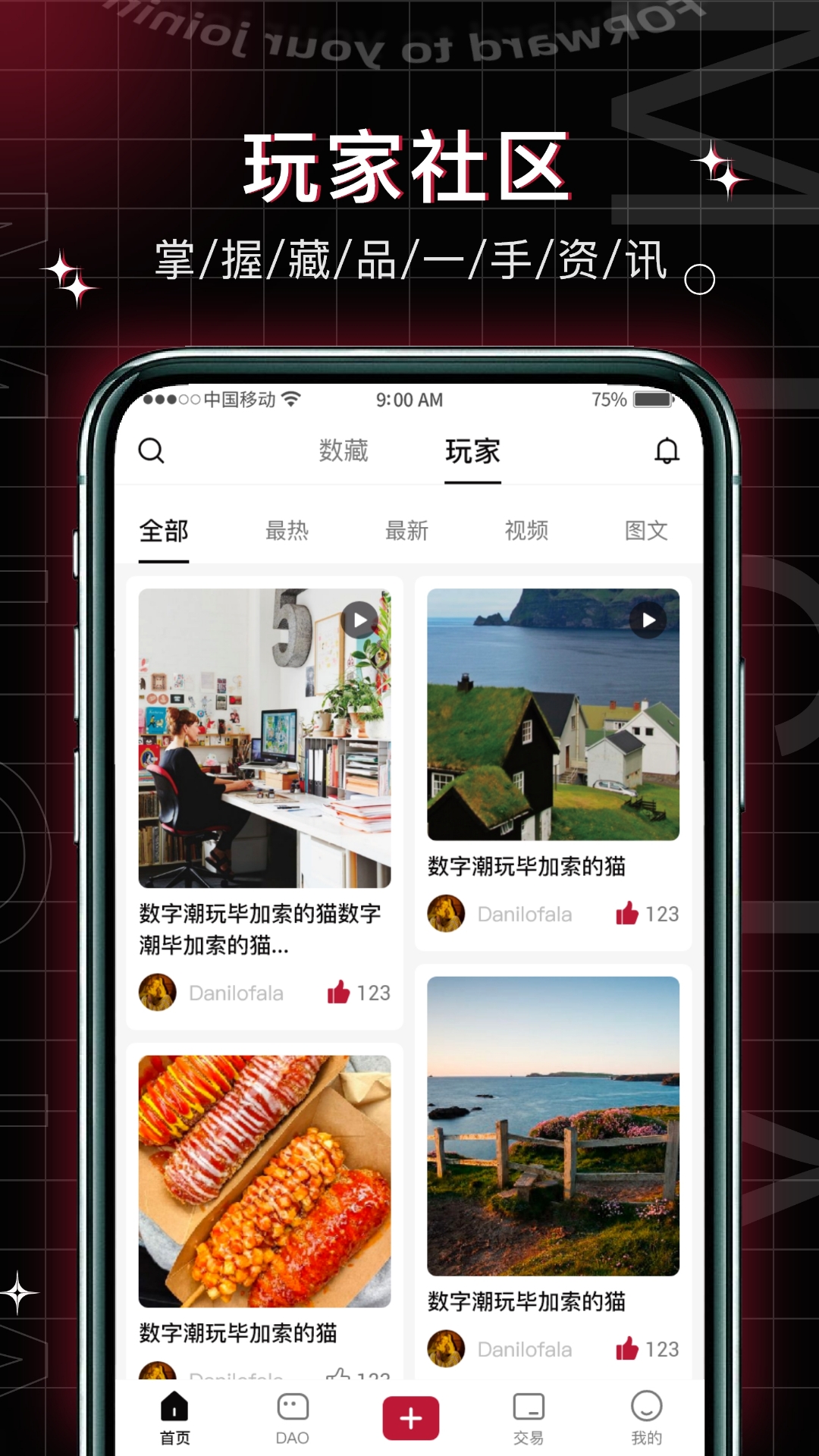 猫爪数藏app截图2