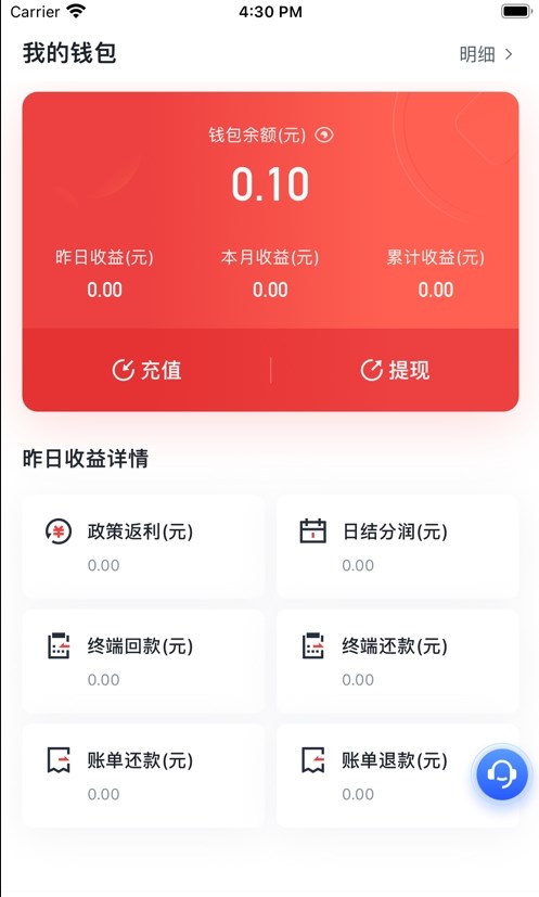 小宝展业通app截图3