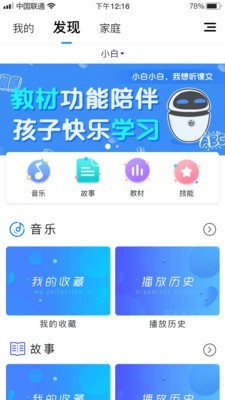 公子小白app截图2