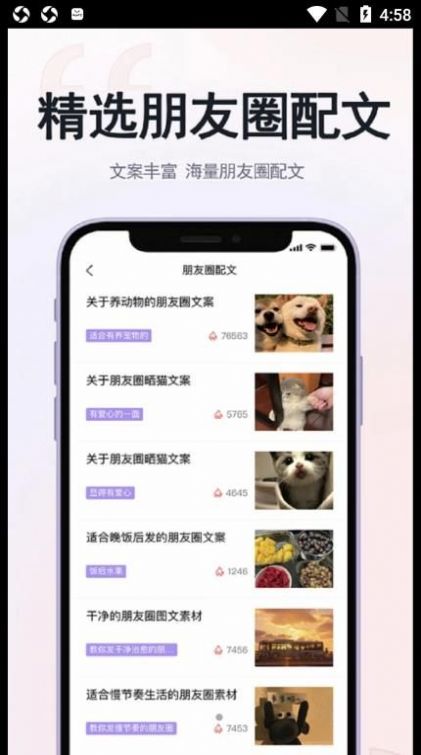 草莓恋爱app截图3