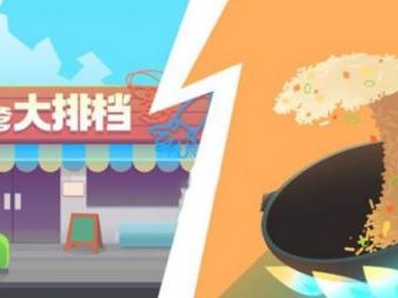 老爹大排档吻别好制作吗 老爹大排档吻别材料一览