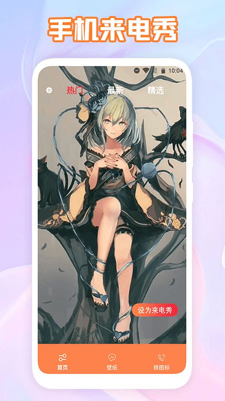 隐藏自己app截图2