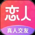 都市恋人app