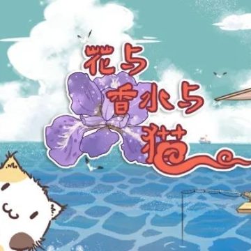 花与香水与猫三星考级好过吗 花与香水与猫三星考级通关方法