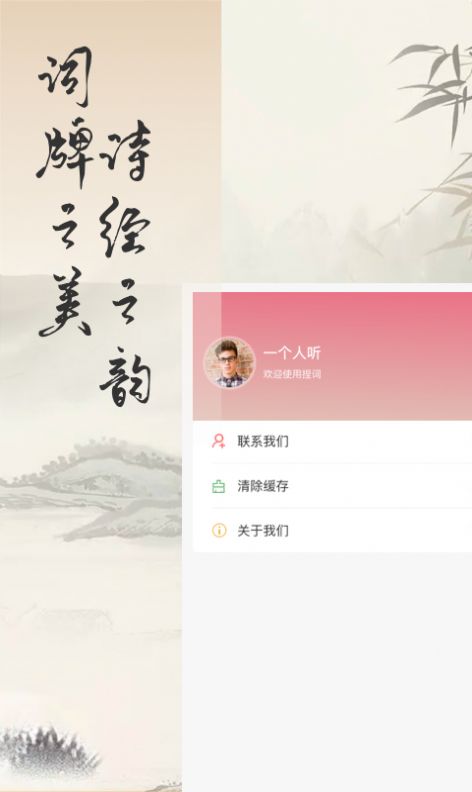 捏词答题app截图1