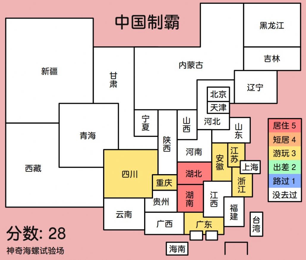 中国制霸生成器app截图2