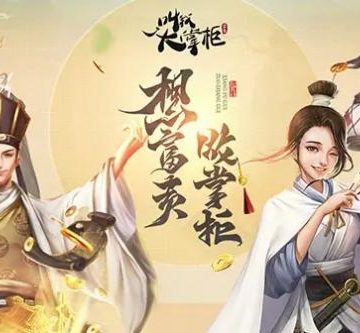 叫我大掌柜兰若寺鬼门关如何获取 叫我大掌柜兰若寺鬼门关获取途径
