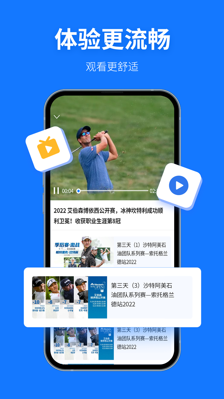Golf高尔夫球教学app截图4