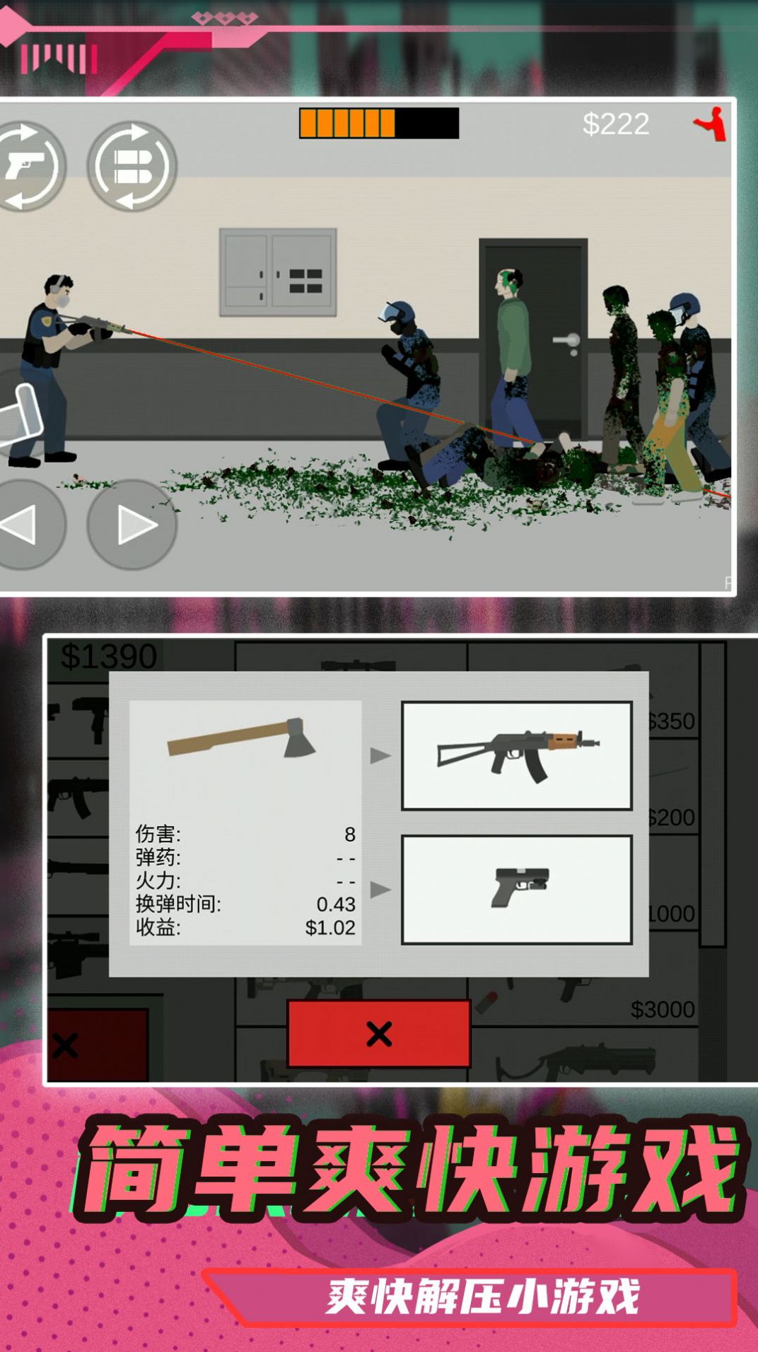 小小疯狂枪王游戏截图3