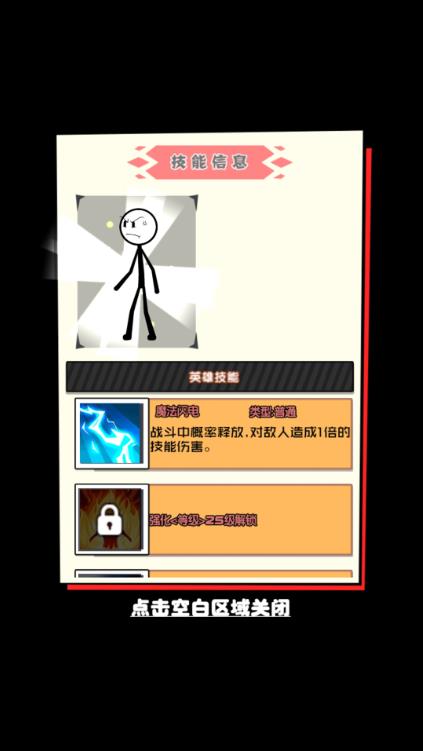 野蛮人进化游戏截图1