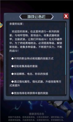 魔法见闻录游戏截图1