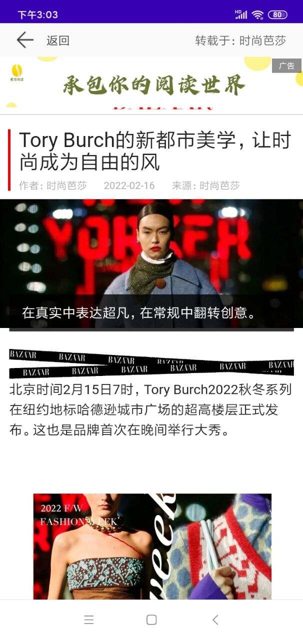 潮流穿搭种草app截图1