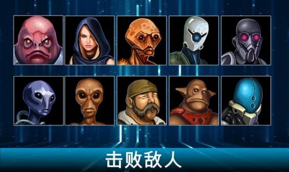 王的游戏银河大战游戏截图1