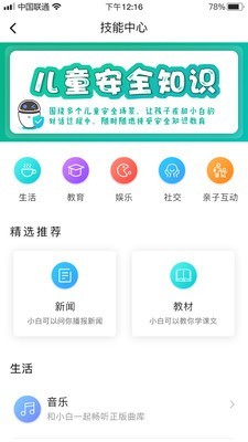 公子小白app截图1