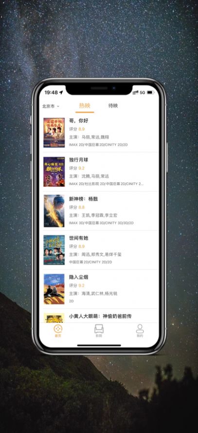 太空影视最新免费版截图1