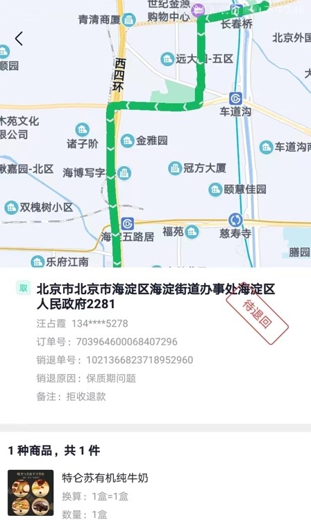 天蜂蜂抢app截图3
