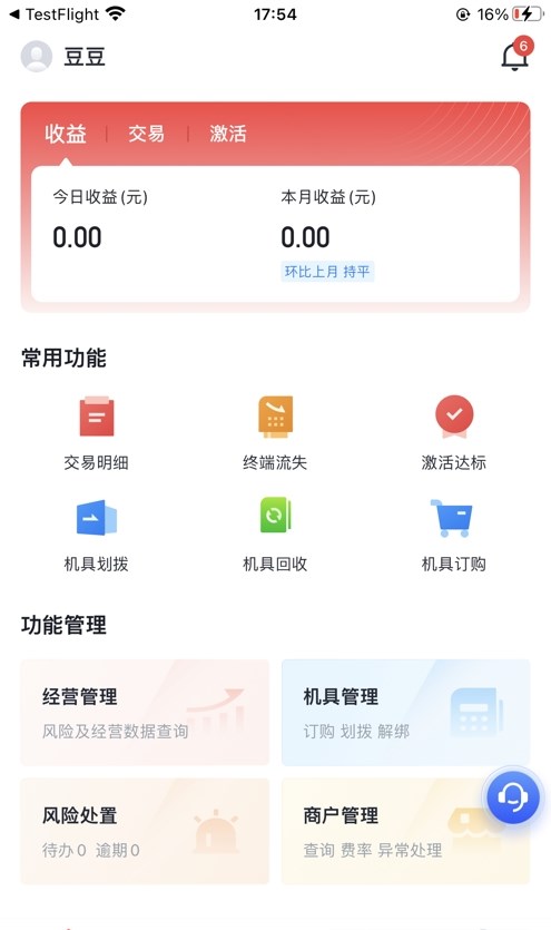 小宝展业通app截图1