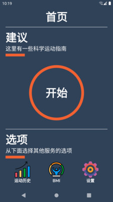 嘟嘟健身app截图2