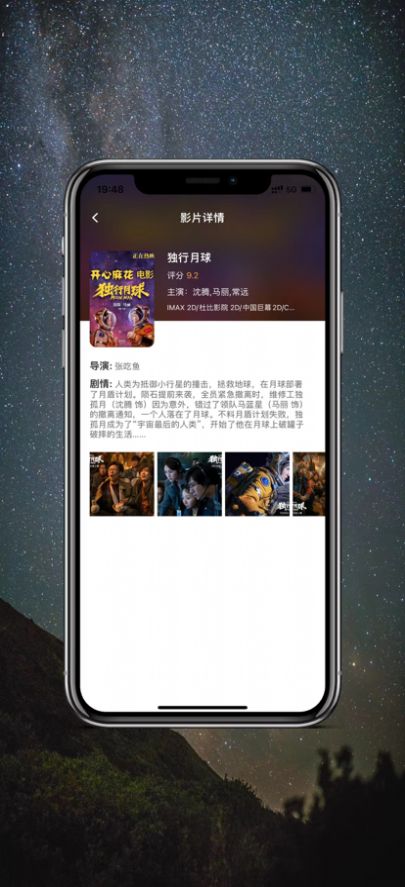 太空影视最新免费版截图2