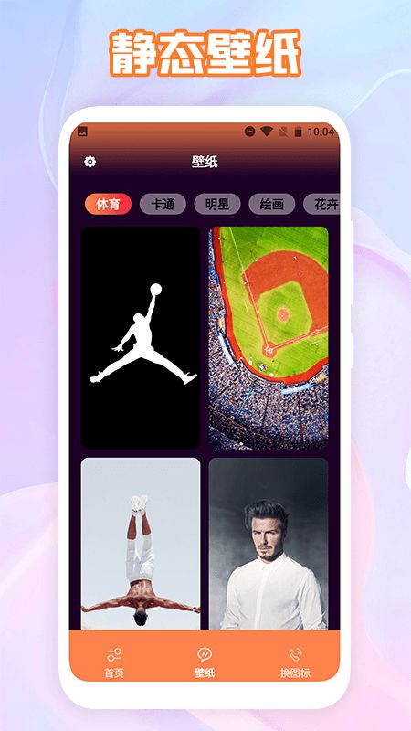 隐藏自己app截图3