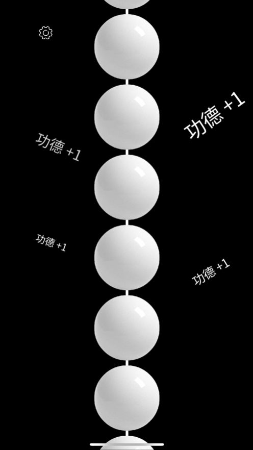 电子佛珠功德加1截图2