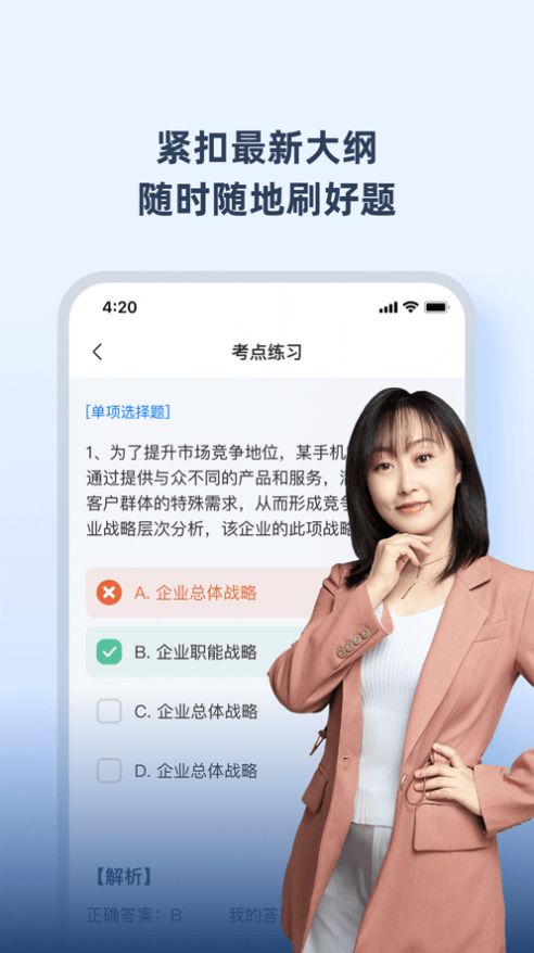 神奇母题app截图1