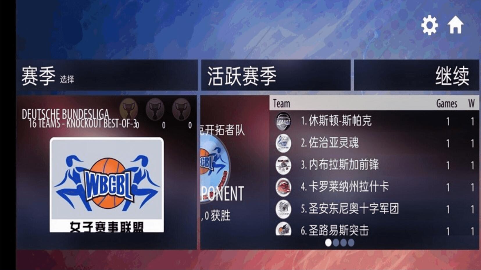 球来球往游戏截图4