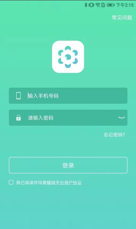 天蜂蜂抢app截图2