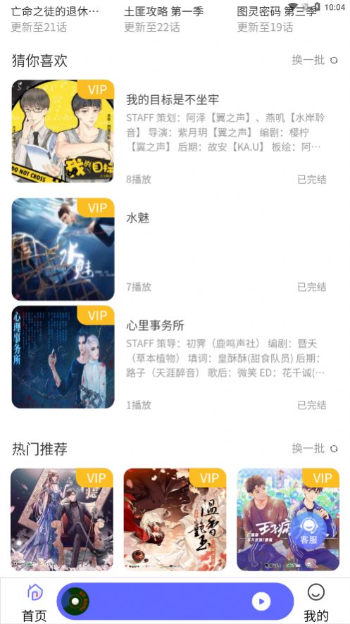 府府听剧app截图3