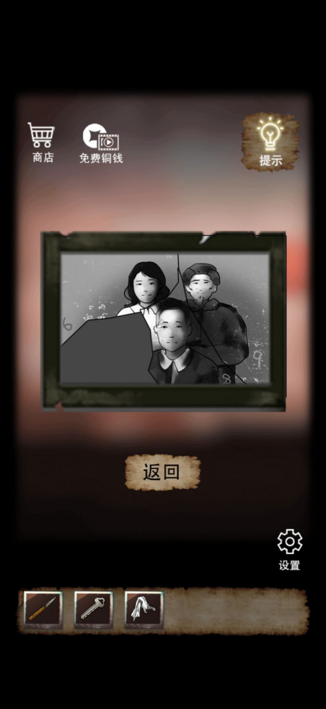 古宅迷案破解版截图3