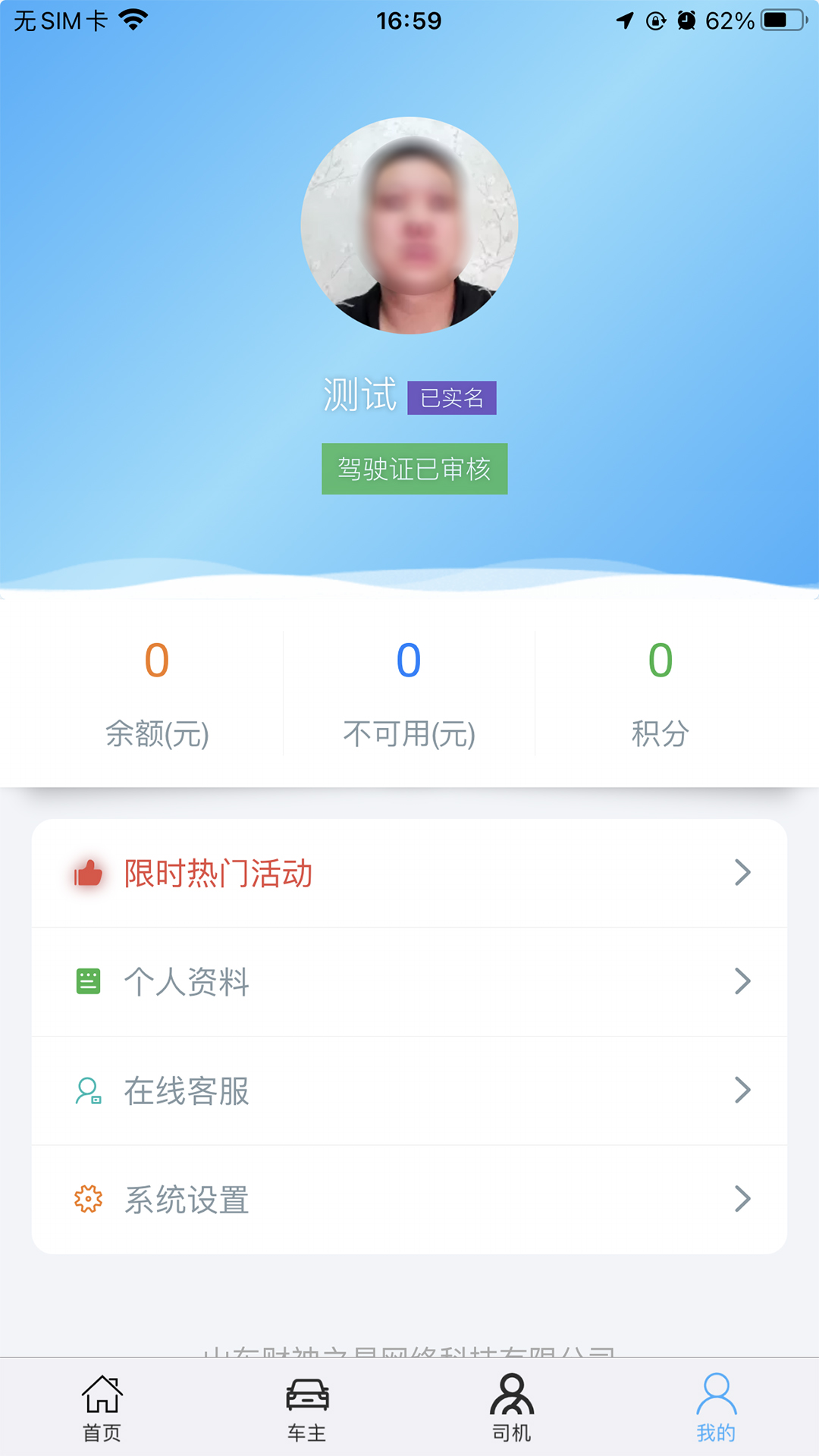 兔帮哥app截图3