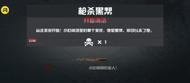 狙击手一枪致命游戏截图2