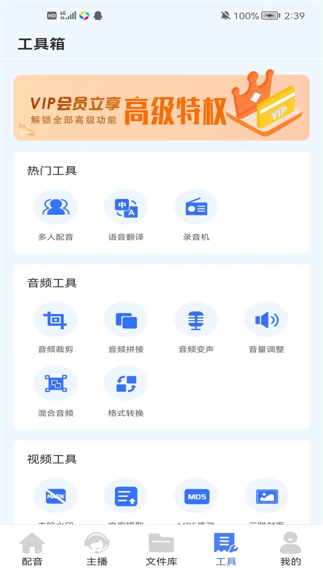 配音鱼app截图3