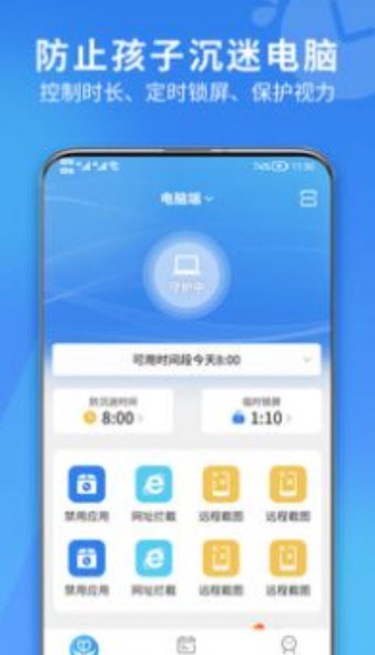 花朵守护app截图1